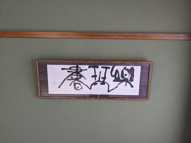 ロッジ・アトリエ