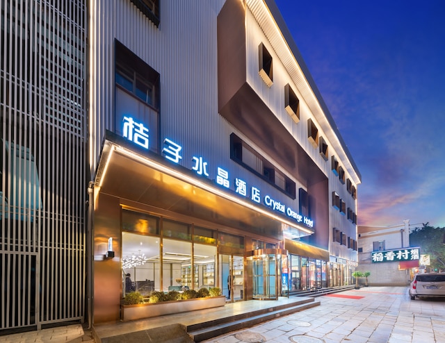 クリスタル オレンジ ホテル ワンフージン ストリート