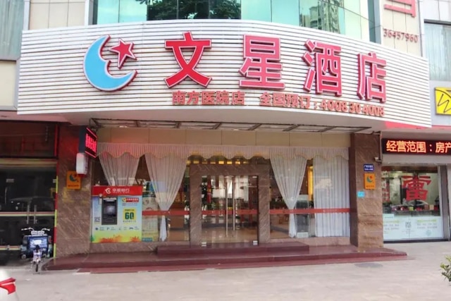 ウェンシン ホテル サウス ホスピタル