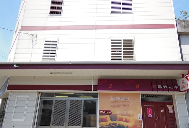 シン イ シア B&B (信義之家)