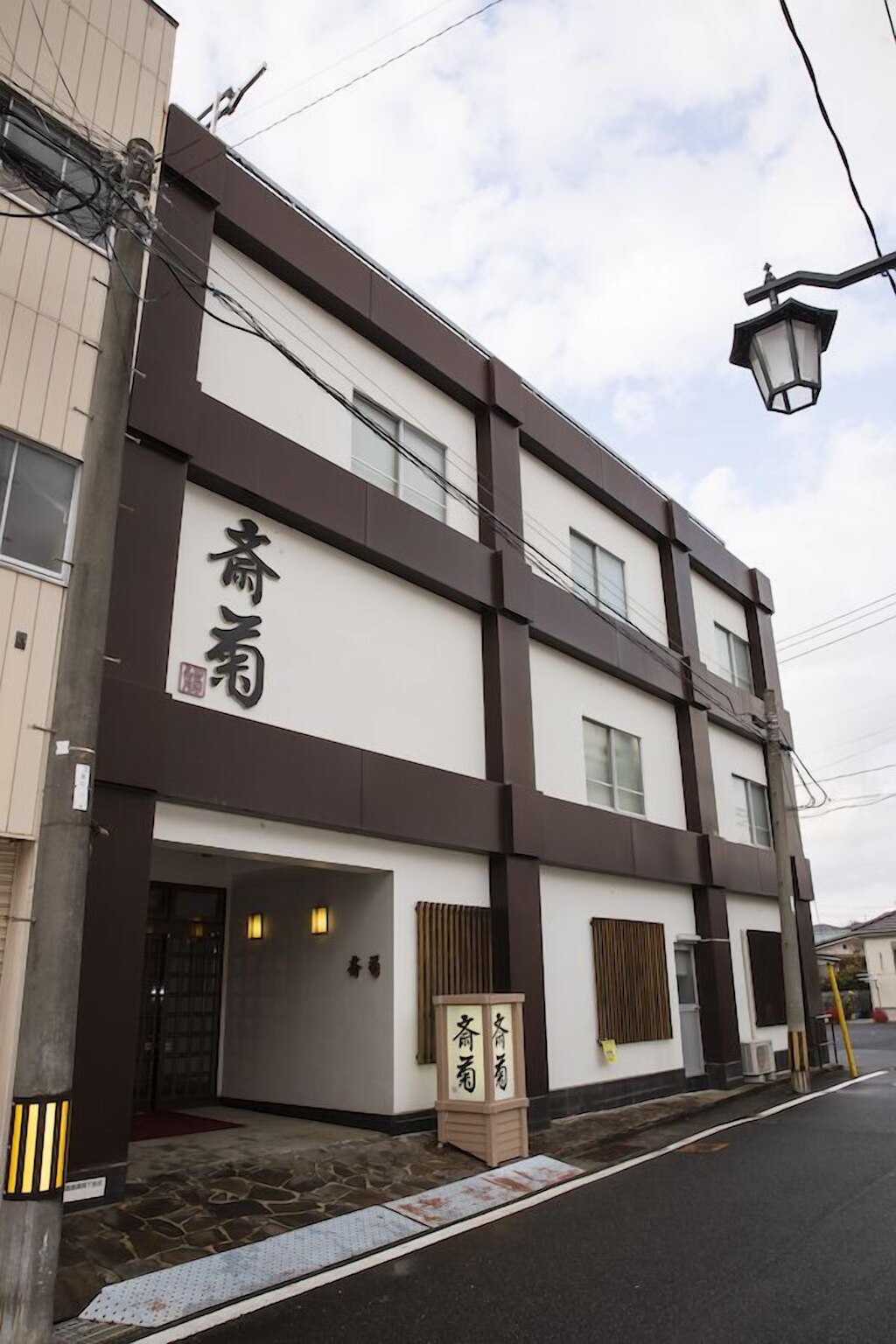 1.いわき湯本温泉 斎菊