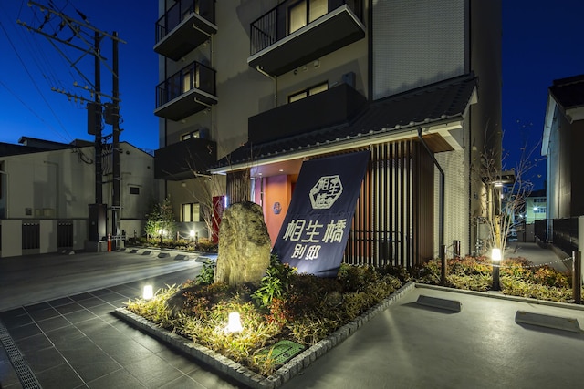 ホテル伊万里相生橋別邸