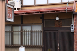 飛騨高山古民家宿 櫟の庭