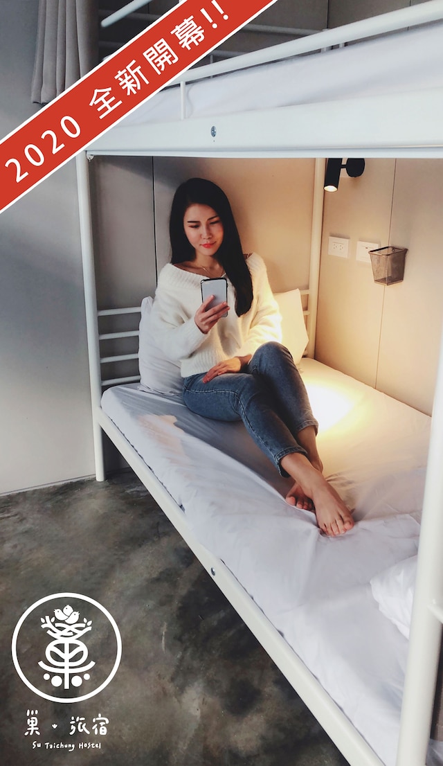 スー 台中 ホステル