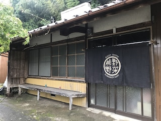 GUEST HOUSE 熊野野菜