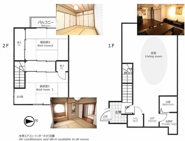ゲストハウス 京都山科