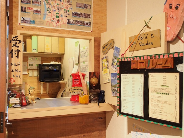 ゲストハウスとカフェと庭 ココルーム