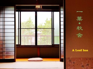 一葉秋舍 A Leaf Inn