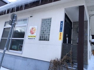 ゲストハウス アサヒ