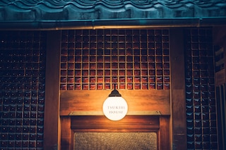 つきひの家 京都