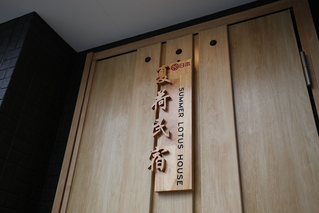 Summer Lotus House Osaka