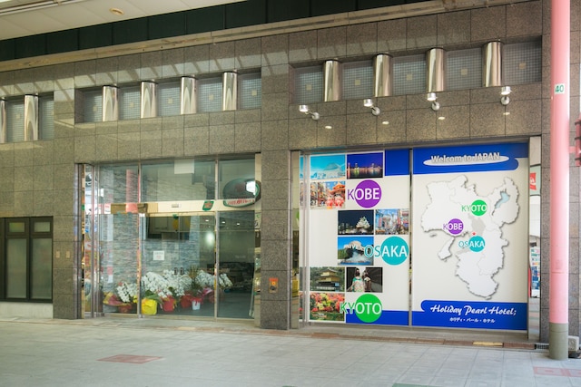 ホリディパールホテル