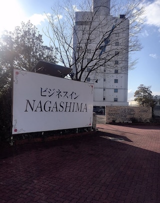 ビジネスイン NAGASHIMA