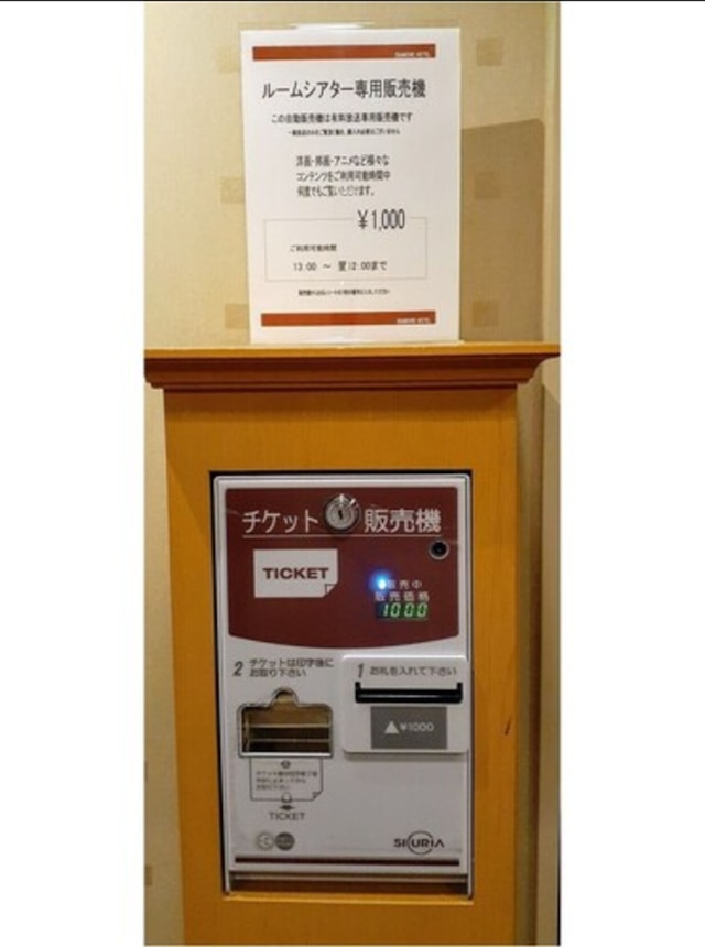 ダイヤモンド ホテル