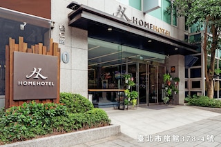 ホームホテル信義 (HOME HOTELーXINYI)