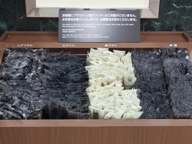 天然温泉 天北の湯 ドーミーイン稚内