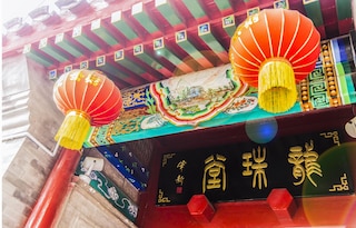 ヒル リリー コートヤード (北京龙珠堂精品四合院酒店 (天安门店))