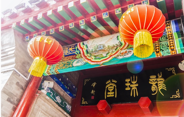 ヒル リリー コートヤード (北京龙珠堂精品四合院酒店 (天安门店))