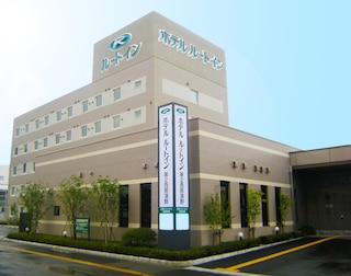 ホテルルートイン第2西那須野