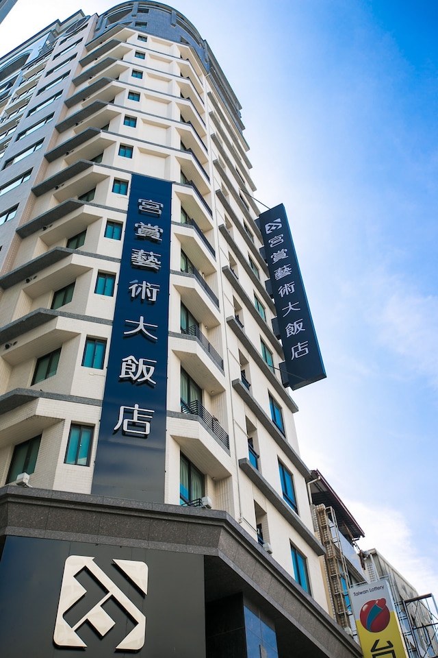 クン シャン デザイン ホテル (宮賞藝術會舘)