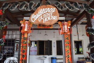 カサ ブランカ ゲスト ハウス