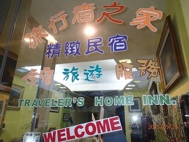 The Home of Traveller