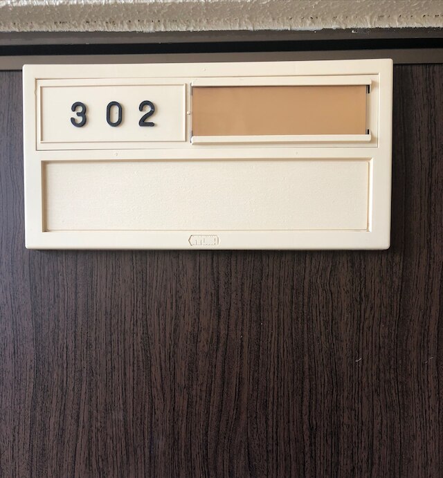 金澤八旅　連理