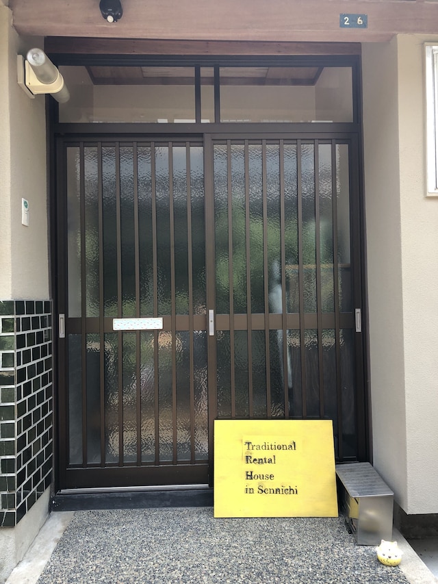 金澤八旅　千日