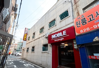 Hotel Noble Noryangjin