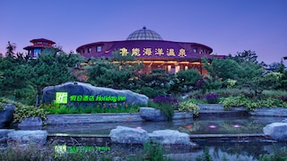 Holiday Inn Dalian Hot Spring by IHG