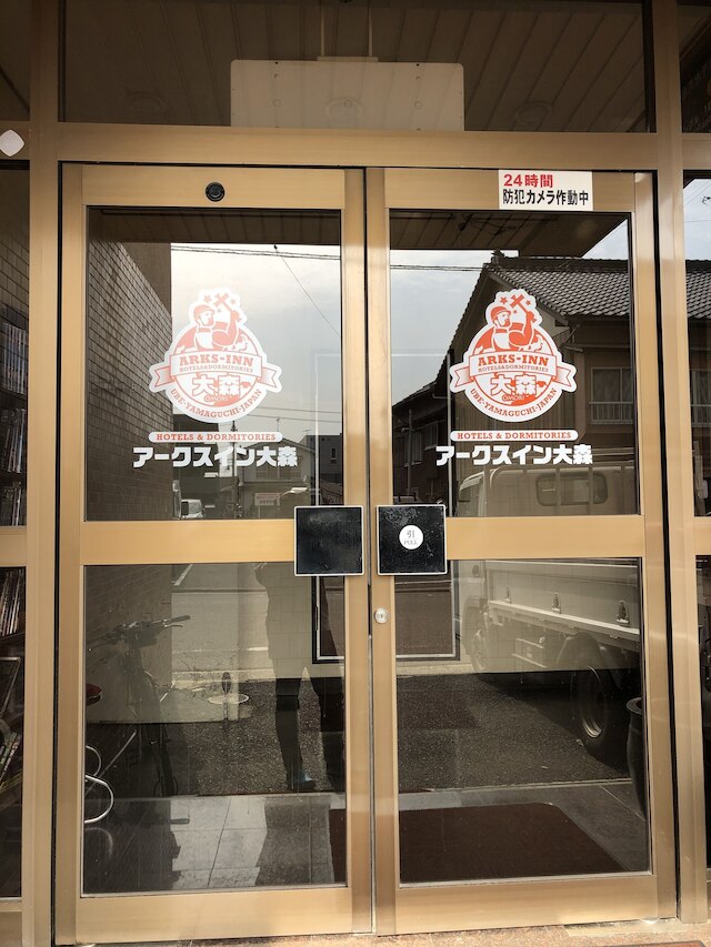 ビジネスホテル アークスイン 大森