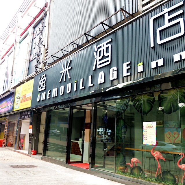 Yimi Hotel Sanyuanli Subway Station