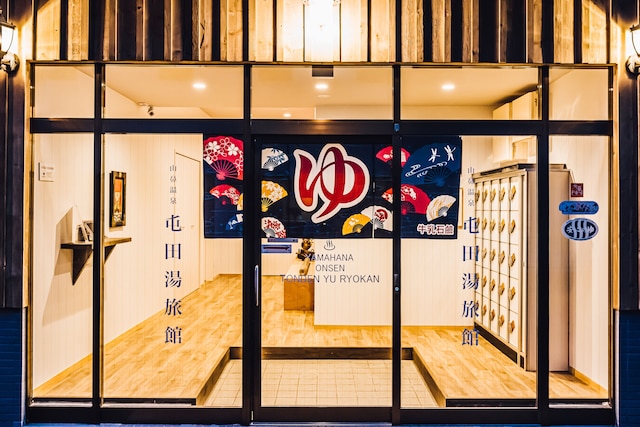 山鼻温泉　屯田湯旅館