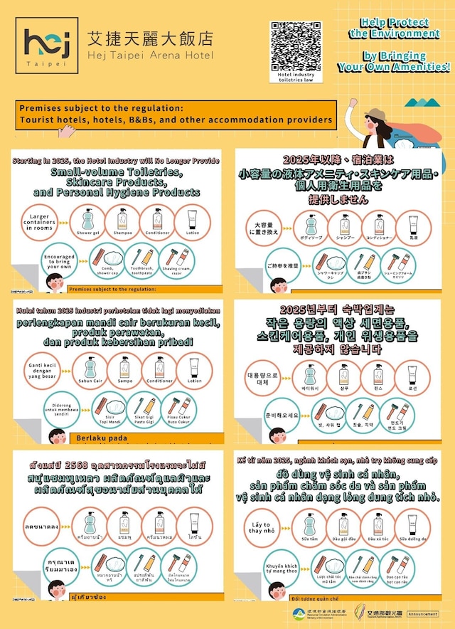 Hej Taipei Arena Hotel