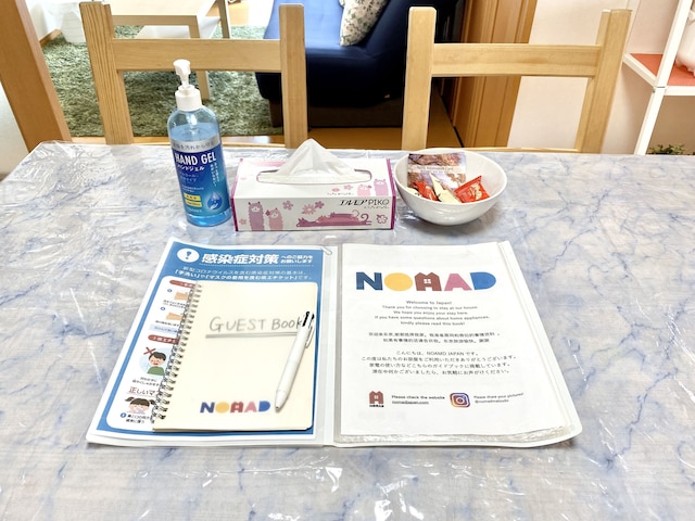 NOMAD松戸宿 関コーポ