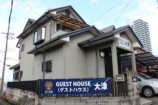 GUEST HOUSE 大津
