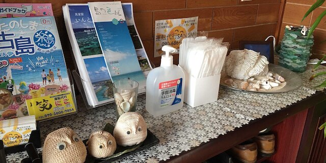 民家宿 いんとゅぱりとぅ～すら