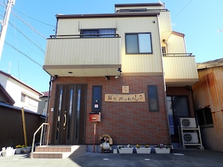 島田・金谷ゲストハウス 大井のわたし