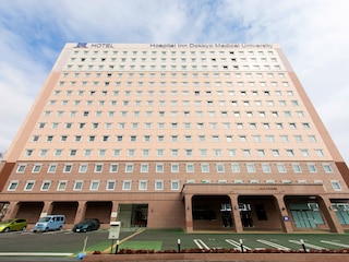 東横 INN ホスピタルイン獨協医科大学