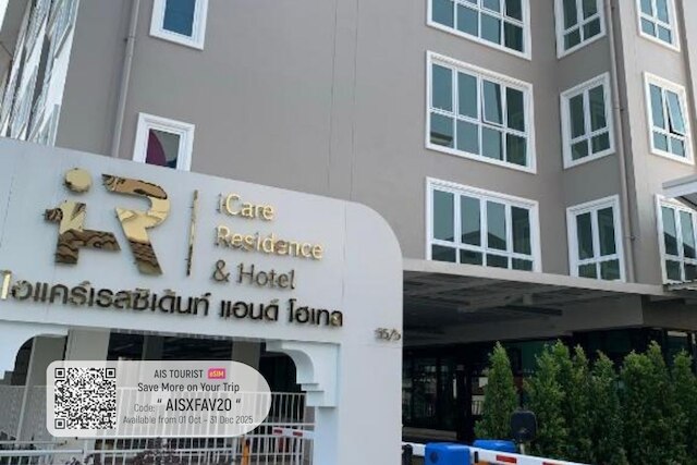 イケア レジデンス & ホテル