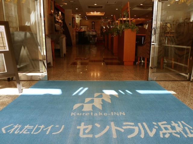 くれたけイン・セントラル浜松