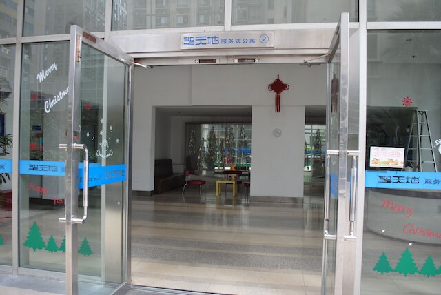 ザ シディホーム サービス アパートメント (セイントランド ショップ) (思迪家服务式公寓(圣天地店))