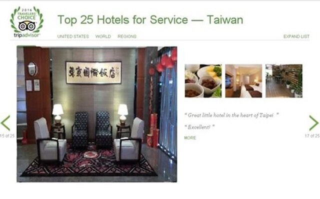 東京インターナショナル ホテル (東京国際飯店)