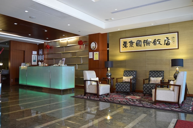 東京インターナショナル ホテル (東京国際飯店)