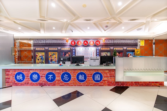 ジャイアント リッチ キング プラザ ホテル (柜富賓王旅店台北館)