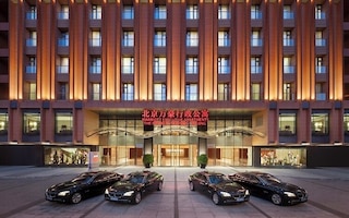 ザ・インペリアル・マンション北京－マリオット・エグゼクティブ・アパートメント (北京万豪行政公寓)