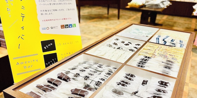 里湯昔話 雄山荘