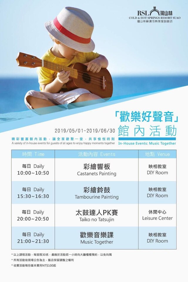 RSL コールド & ホット スプリングス リゾート 蘇澳 (瓏山林蘇澳冷熱泉度假飯店)