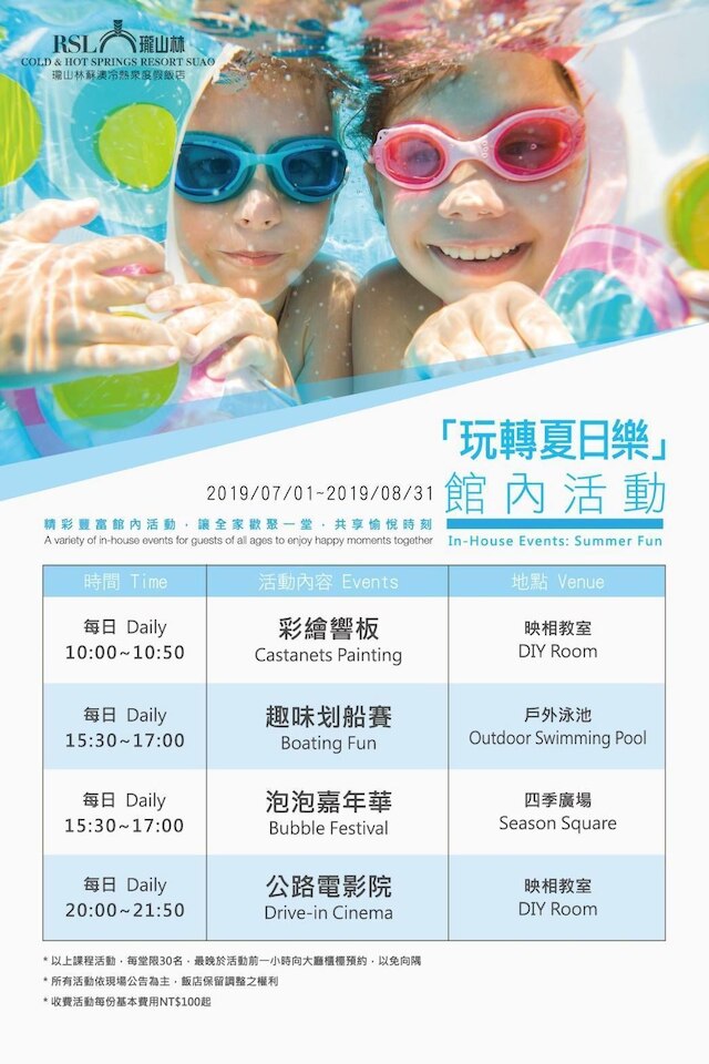 RSL コールド & ホット スプリングス リゾート 蘇澳 (瓏山林蘇澳冷熱泉度假飯店)