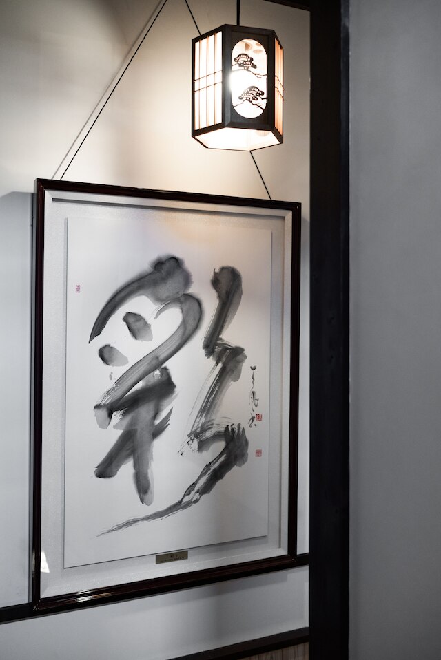 やまがた京町旅籠 京都駅前